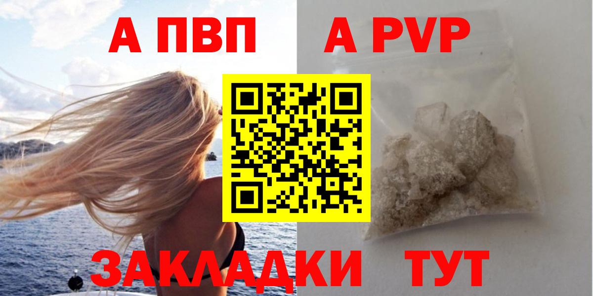 APVP Соль Углич