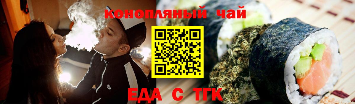 Углич  Печенье с ТГК конопля  Вход с VPN 