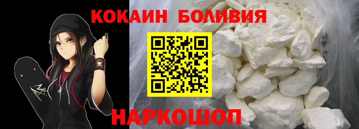 КОКАИН Перу Углич
