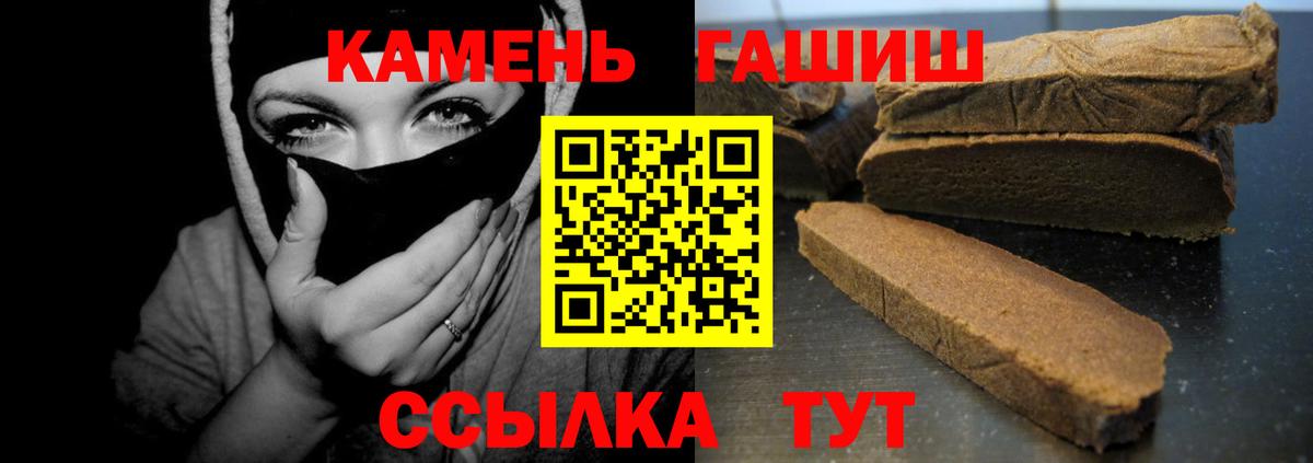 Гашиш hashish  ГАШИШ гарик  Вход с VPN  ГАШИШ  Углич 