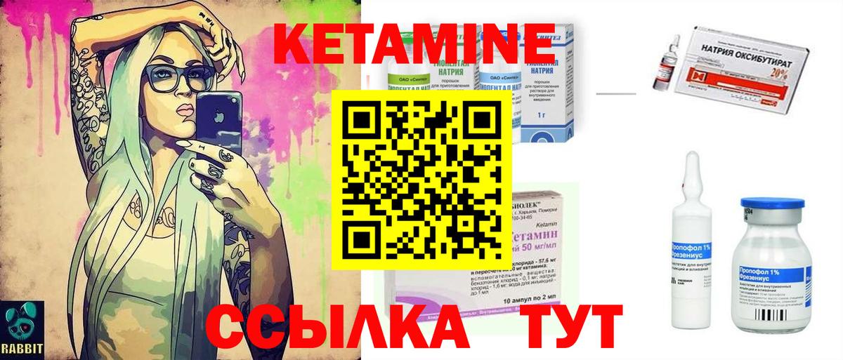 Углич  КЕТАМИН ketamine  Вход с VPN 