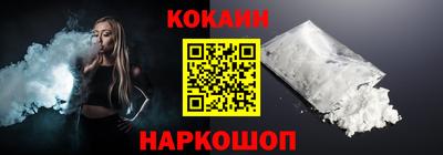 кокаин VHQ Ливны