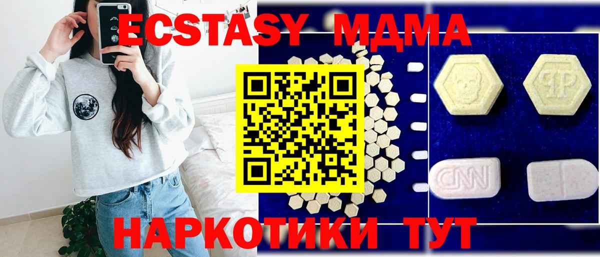 Углич  MDMA VHQ  Вход с VPN 