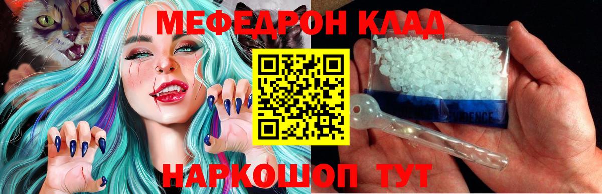 Мефедрон Углич