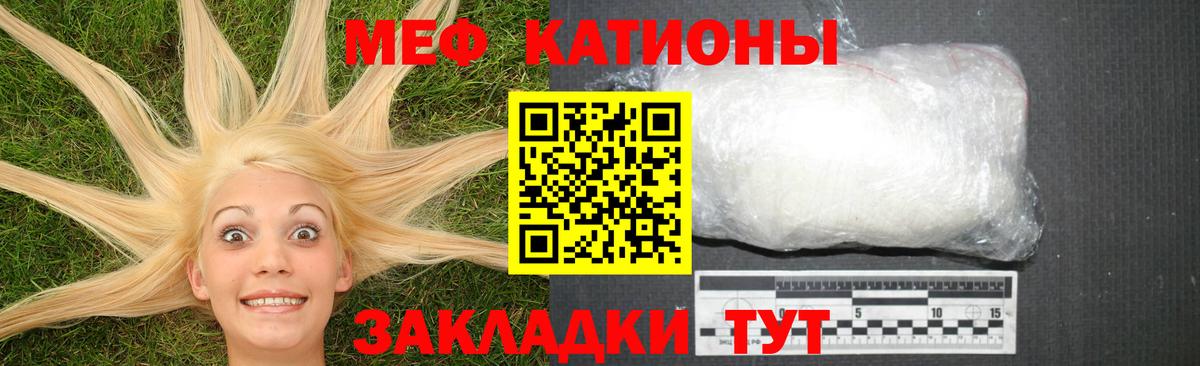 МЯУ-МЯУ мука  Вход с VPN  Меф  МЯУ-МЯУ  Углич  МЯУ-МЯУ VHQ 