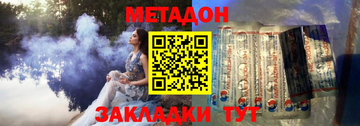 Углич  МЕТАДОН кристалл  Метадон кристалл  Вход с VPN 