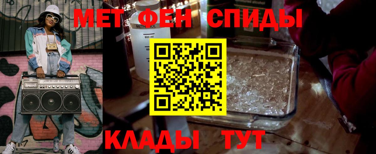Метамфетамин кристалл Углич