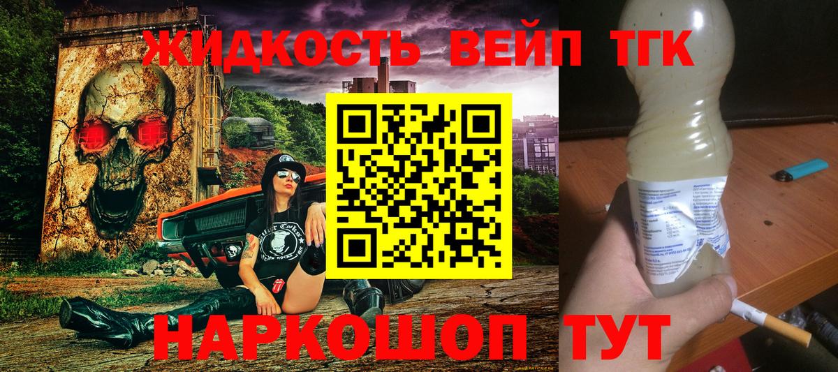 ТГК гашишное масло Углич