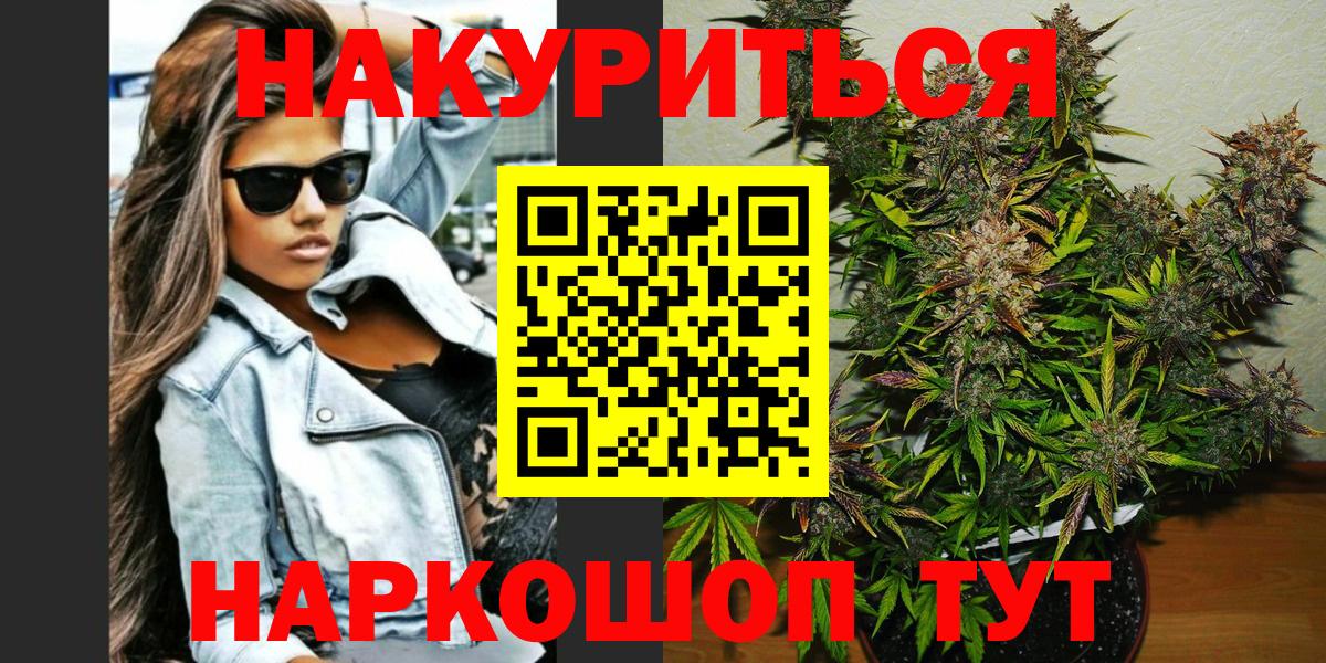 Бошки марихуана планчик  Бошки марихуана сатива  Вход с VPN  Углич  МАРИХУАНА SATIVA & INDICA 